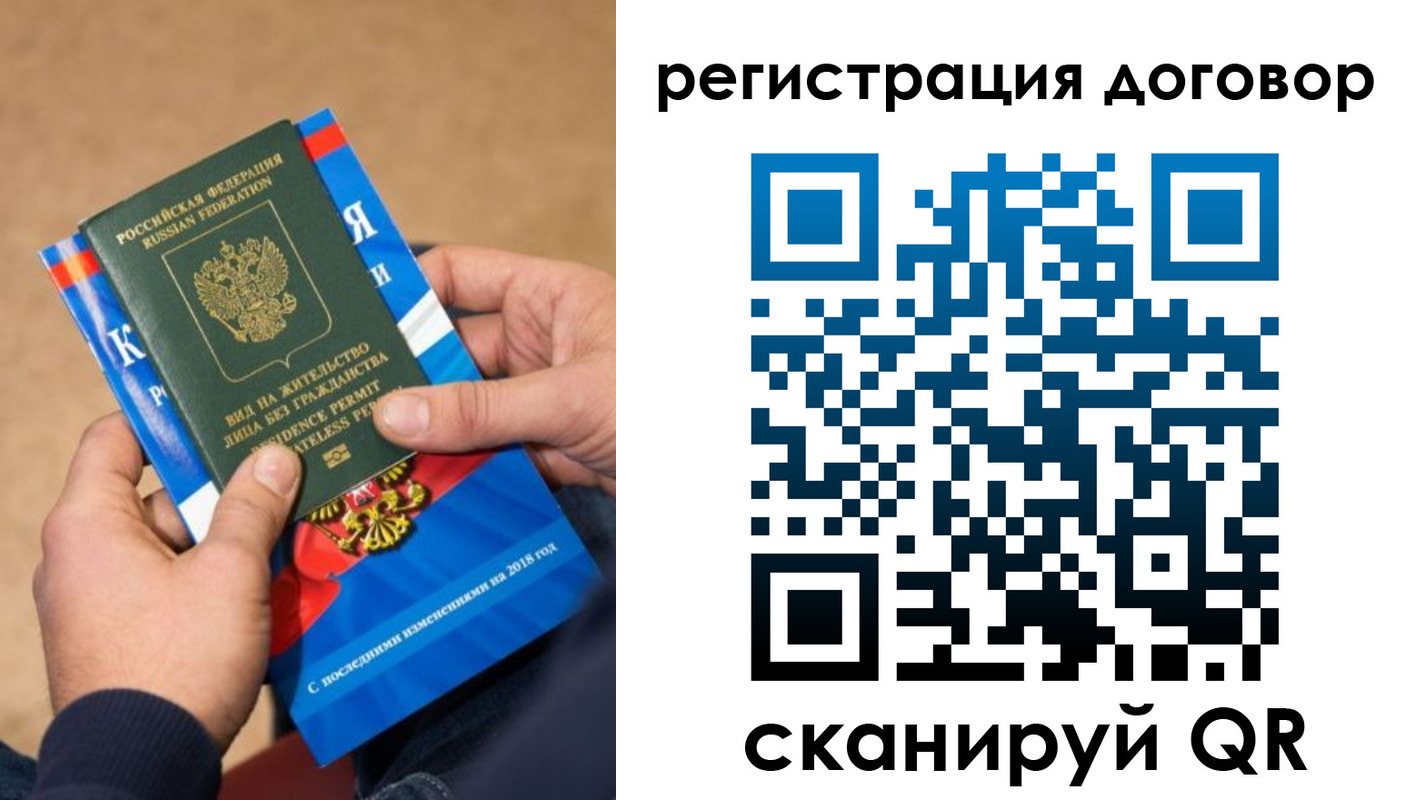 прописка иностранных граждан в Ленинградской области