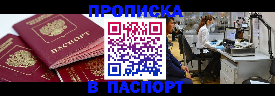 где прописаться в Ленинградской области
