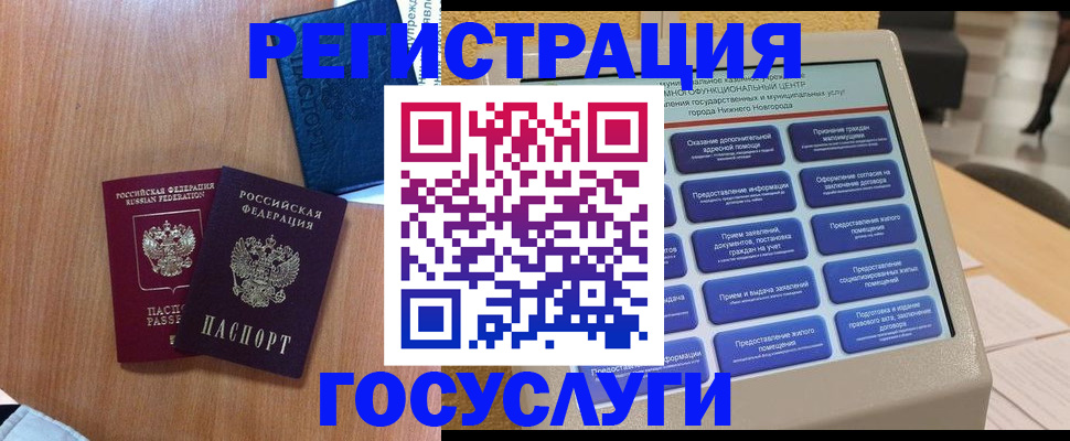 прописка ребенка в Ленинградской области