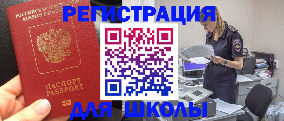 прописка в квартире в Ленинградской области