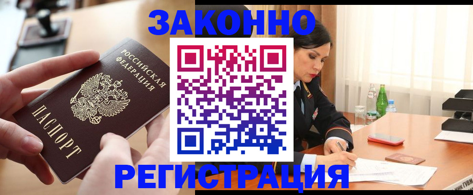 прописка ребенка в Ленинградской области