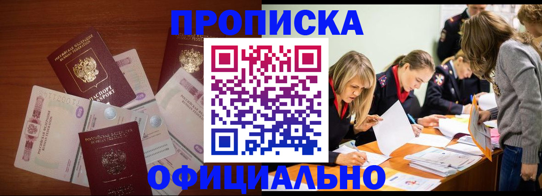 где прописаться в Ленинградской области